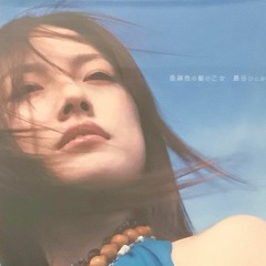 Hitomi Shimatani - Amairo no Kami no Otome (W.O.O.O Remix) +10%
