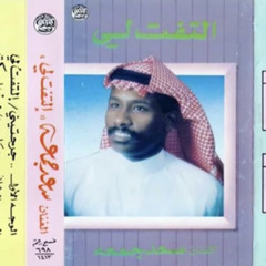 سعد جمعه - حبايب ياهوى قلبي -