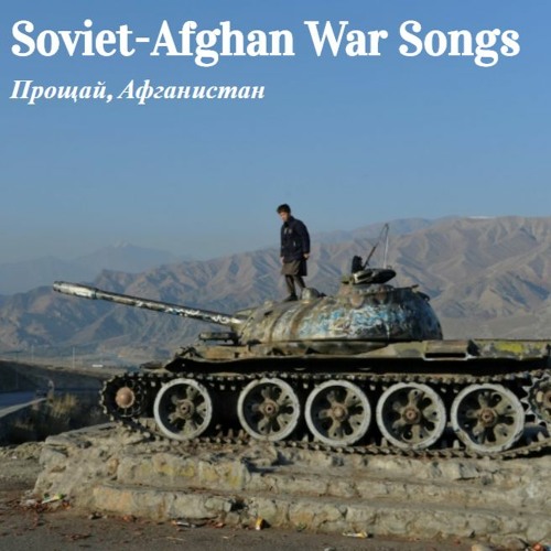 Stream proverb_ | Listen to Soviet-Afghan War Playlist Прощай ...