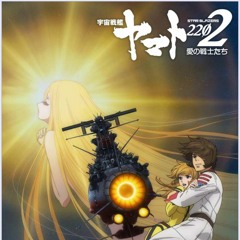Space Battleship Yamato 2202 - From Yamato with Love