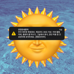 SUMMERHYTHMix