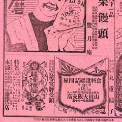 謎