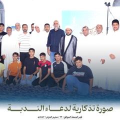 دعاء الندبة || الرادود علي المختار || ١٤٤٧هـ