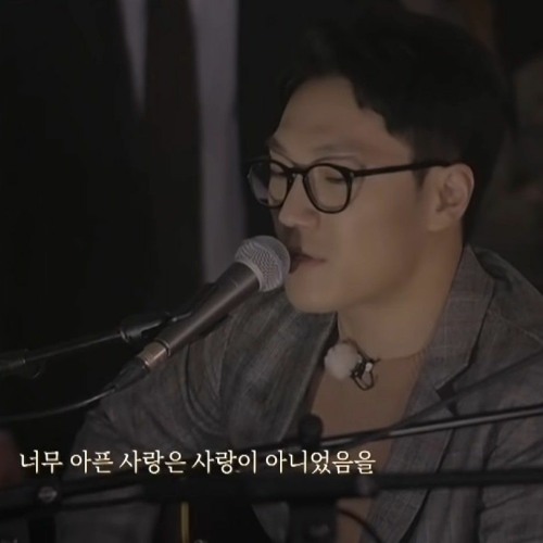 김필 - 너무 아픈 사랑은 사랑이 아니었음을