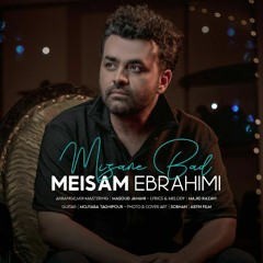 Meisam Ebrahimi - Mizane Bad | میثم ابراهیمی - میزنه باد