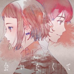 Ado - 会いたくて (Aitakute) COVER