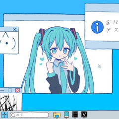 Mamekakao - あなたのいないデスクトップ (Anata no Inai Desktop) feat. Hatsune Miku