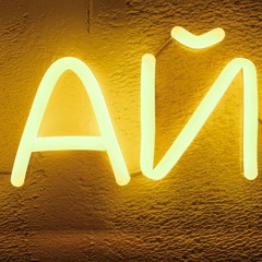 Забытый бала (remix)