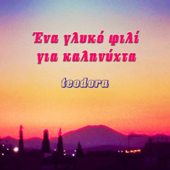 Ena Glyko Fili Gia Kalinyhta