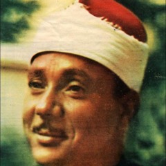 سورة المدثر والقيامة بالقراءات .. تلاوة إعجازية للشيخ عبد الباسط - مسجد خالد بن الوليد 1954م (256  k