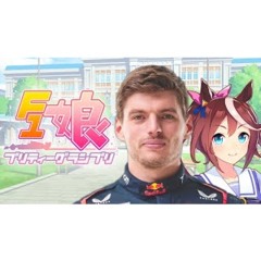 F1pyoi Densetsu 【F1 x Uma Musume】