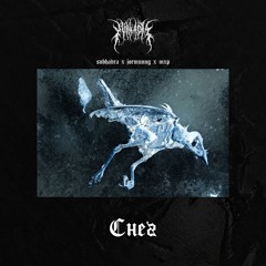 Снег (feat Jormunng, feat MXP) (prod. Pink Flex, SUBHADRA)