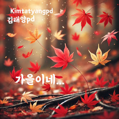 니가 보고싶어