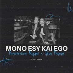 Konstantinos Argiros & Eleni Foureira | Mono Esy Kai Ego (Stav Z Remix)