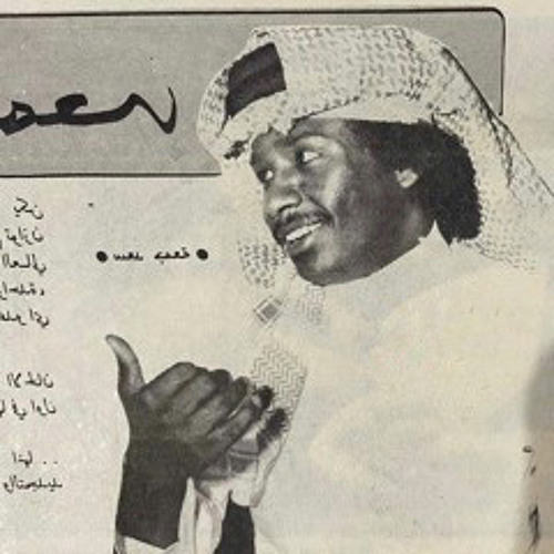 سعد جمعة - تغير نبرة احساسك