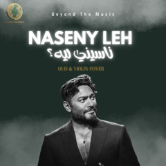 Naseny Leh - Tamer Hosny | Relaxing Cover | Beyond The Music