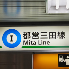 時は千石