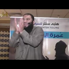 أحلى أيام فى الجنة .. " الدرس ( 02 ) فى المدينة المنورة " .. #عمرة_التربية_3 .. د . حازم شومان