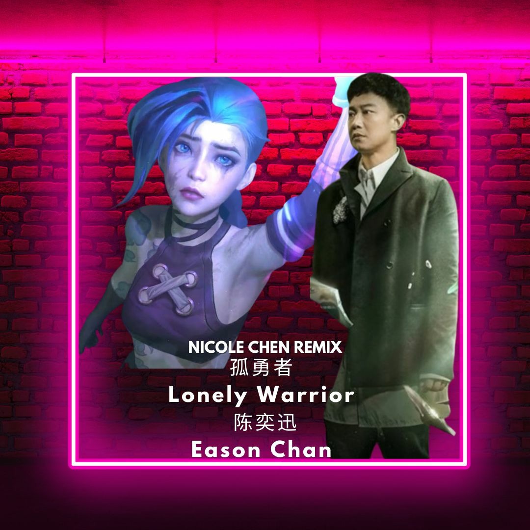 Stream 陳奕迅Eason Chan - 孤勇者Lonely Warrior (Nicole Chen Remix