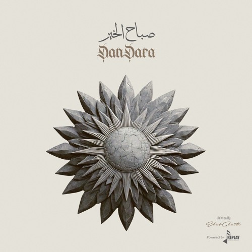 صباح الخير - دندرة