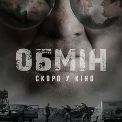 "The Exchange" OST Credits