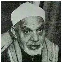 الشيخ عبد الفتاح الشعشاعي - تلاوة نادرة