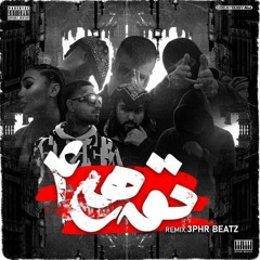 Tavahom 4 (3phr Beatz Remix).mp3