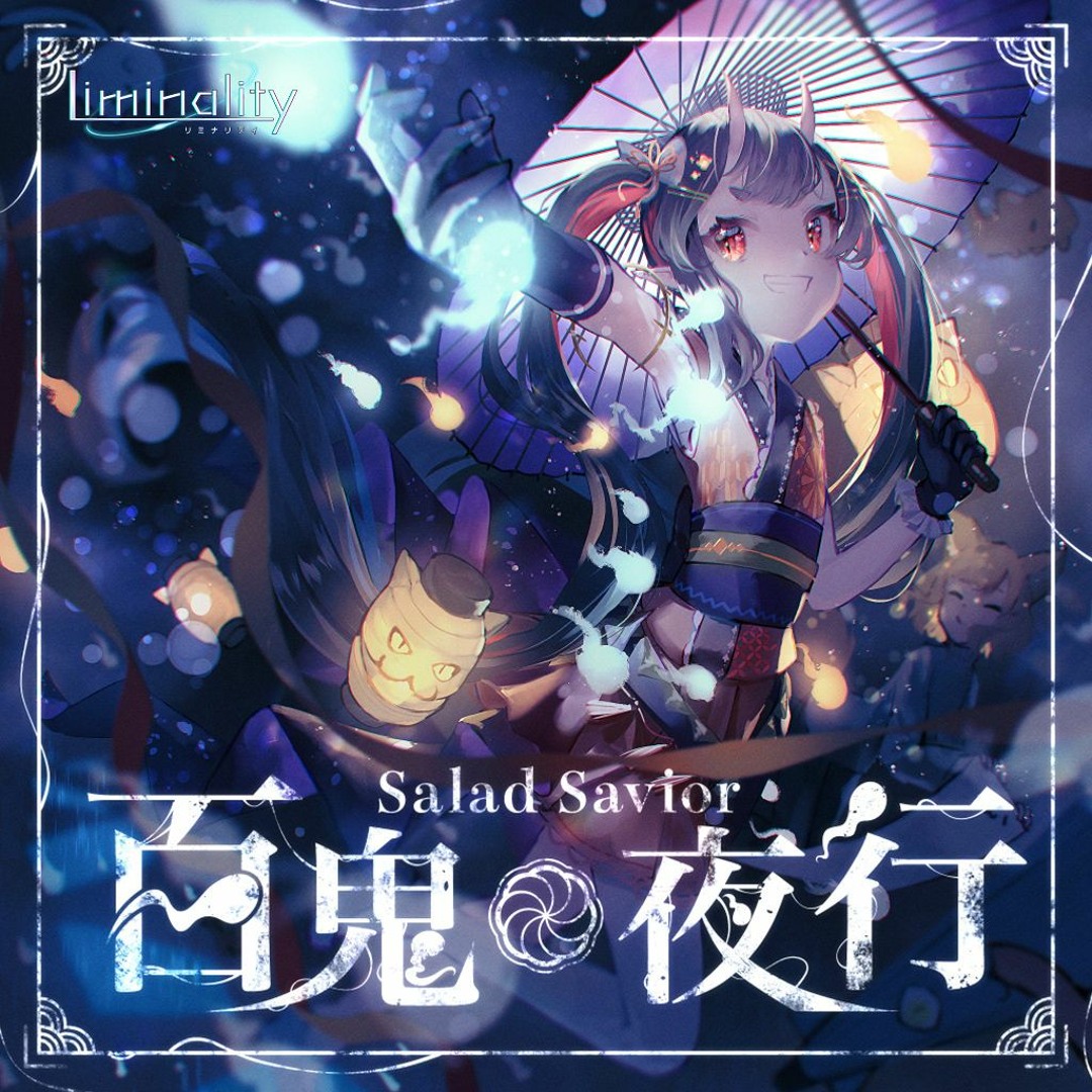 Stream 百鬼֎夜行【Liminality公募最優秀賞】 by SaladSavior