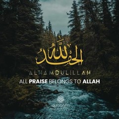 Surah Rahman Urdu Tarjuma k Sath  Qari Al Sheikh Abdul Basit Abdul Samad.mp3