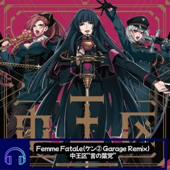 【ヒプノシスマイク】Femme Fatale(ケン②Garage Remix)