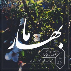 Bahare Ma