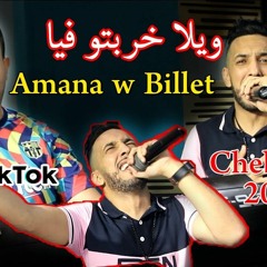 Cheb Djalil 2021 - Amana Wel Biyi