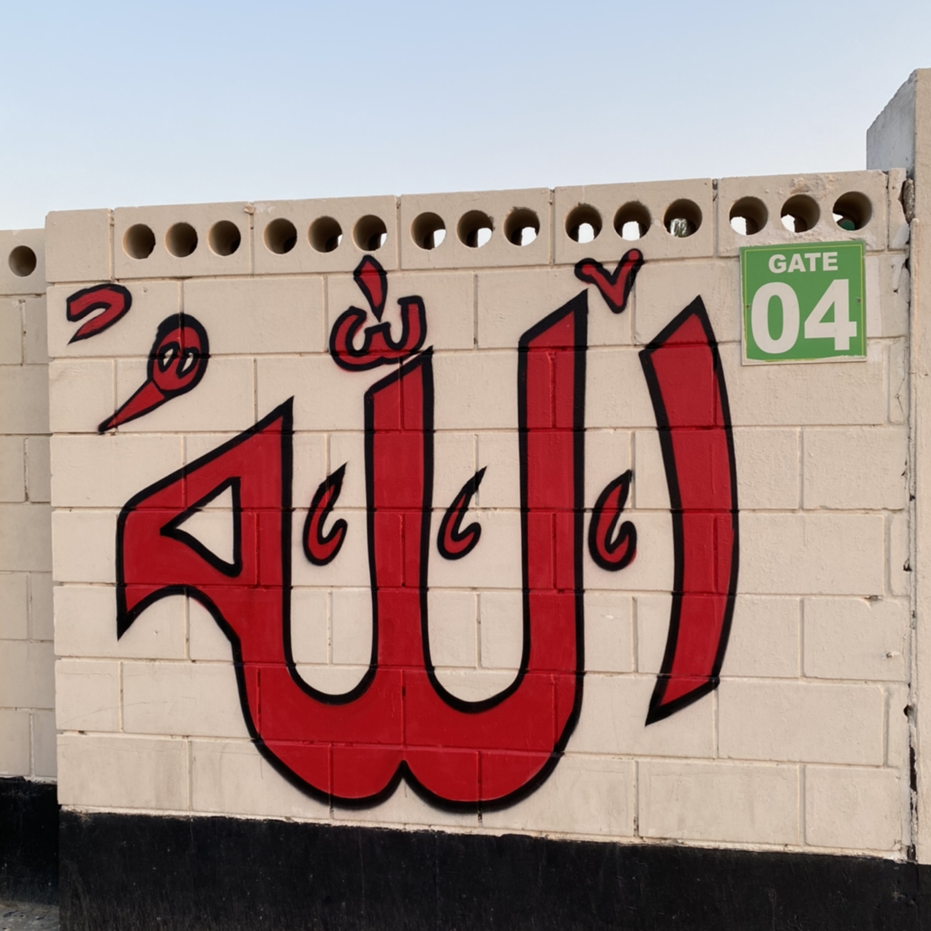 Quran