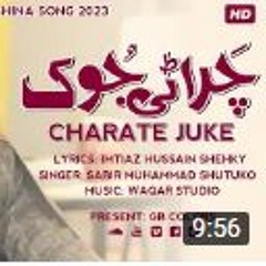Charatey Juke New Shina Song 2023 Imtiaz Hussain Shehky Sabir Muhammad Shutuko GB Colors