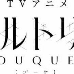 Full Opening Assault Lily Bouquet