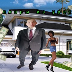 зимбабвийских доллар из уретры