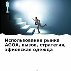 ⬇️ СКАЧАТЬ PDF Использование рынка AGOA. вызов. стратегия. эфиопская одежда (Russian Edition) Полны