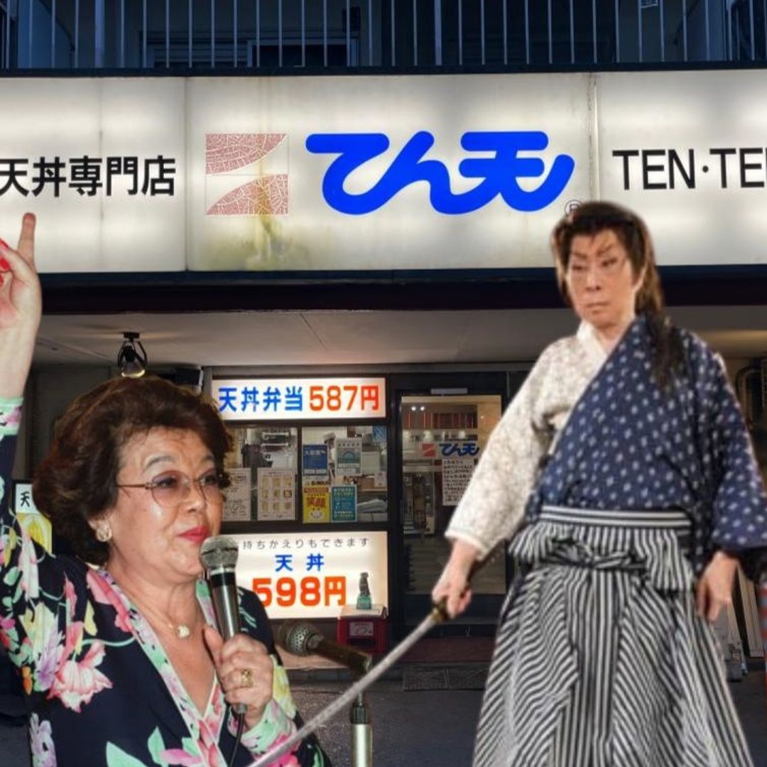 浅香光代 あたしゃ許さないよ