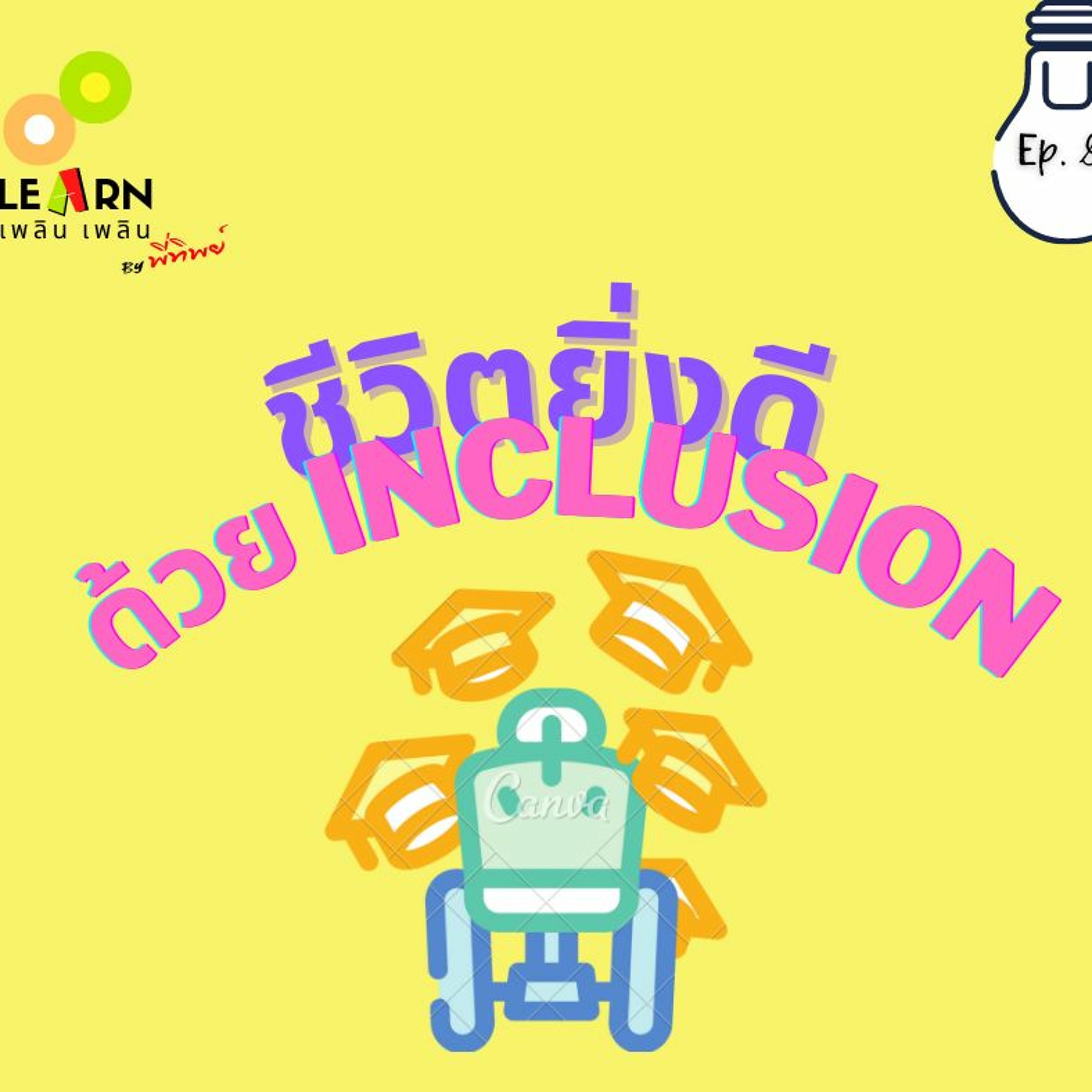 Learn Plern Plern Ep.84 (ชีวิตยิ่งดีด้วย Inclusion)
