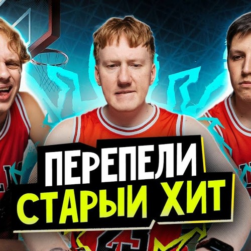 Listen To Lida X Mzlff - КАК ДЕЛА By Русская Рэп-Сцена In.