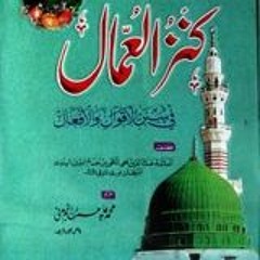 Kanzul Ummal Book Free Download !NEW!