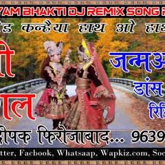 Mera Chod kanhaiya Hath Dj remix Song Holi Vs Janmashtmi By Dj Deepak Firozabad
