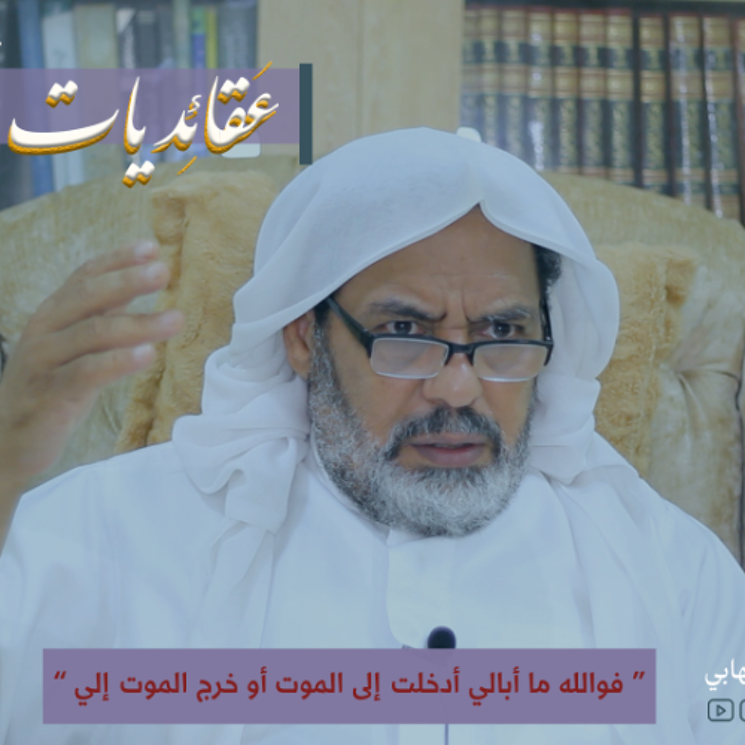 عقائديات نهج البلاغة - سلسلة شرح خطب نهج البلاغة - المحاضرةُ الحاديةُ والستونَ بتاريخ 17-12-2025م episode artwork