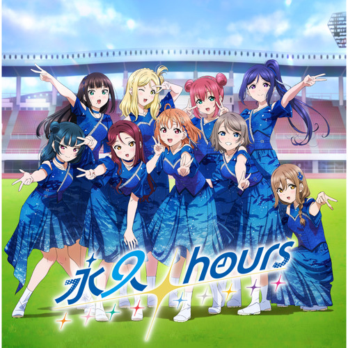 Stream 永久hours by Aqours | Listen online for free on SoundCloud