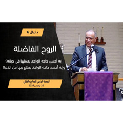 وعظات شخصية
