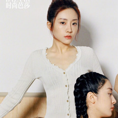 NIÊN LUÂN THUYẾT - DỤ NGÔN [ YUYAN ] COVER