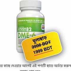 DME-6 Bangladesh