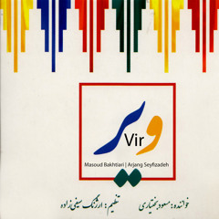 Abolghasem Khan (feat. Vesal Ensemble)