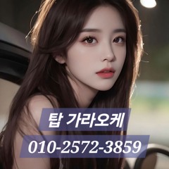 부천노래방 O1O-2572-3859 부천역노래방 부평노래방 부천중동노래방