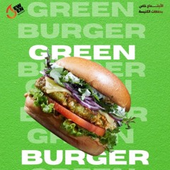 green burger -  جيل جديد - القس مايكل يوسف - 21 - 2 - 2026